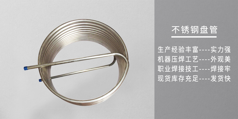 盤管